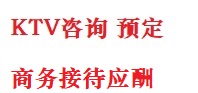 南山最好十大KTV会所消费排名