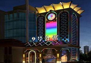 南山好玩开放荤素KTV推荐-九号公馆KTV消费价格口碑点评